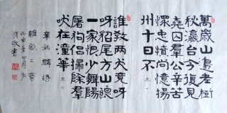 辛亥革命志士诗歌书法作