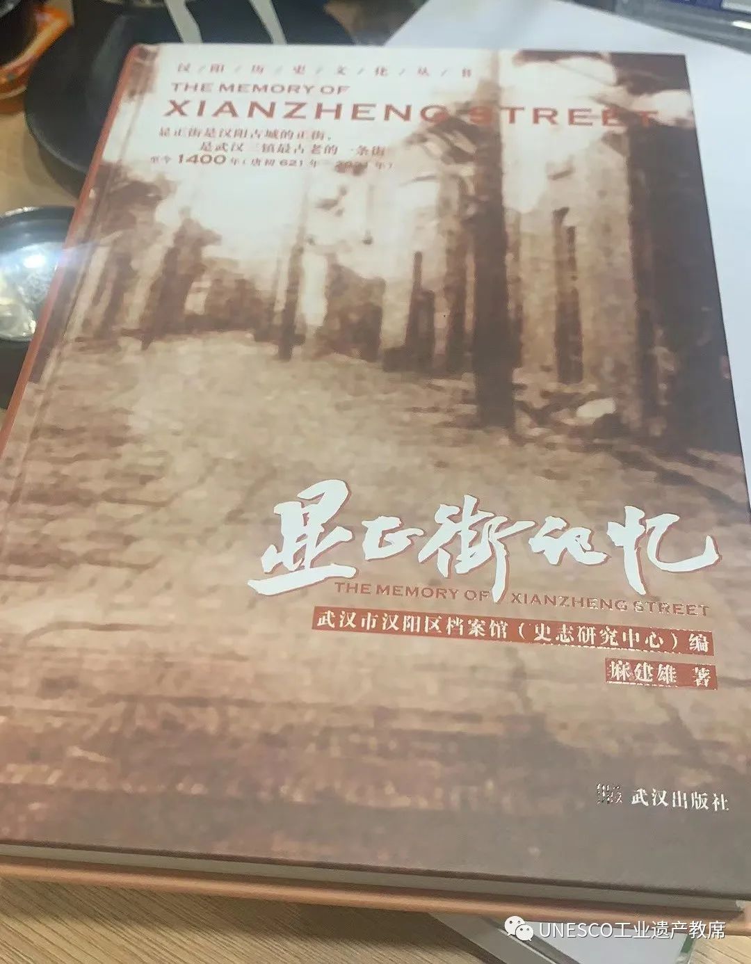 显正街记忆》：听麻建雄先生讲“武汉最古老的一条街”的故事_升华