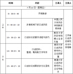 《辛亥革命志士后裔口