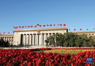 中国共产党第二十次全