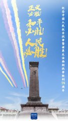 78年前的今天，我们胜