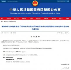 国新办将举行新闻发布会