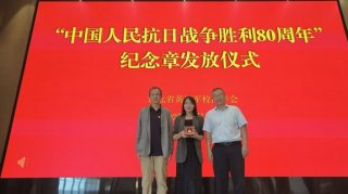 卢纲家族领取抗战胜利8