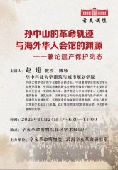 华中科技大学赵逵教授将