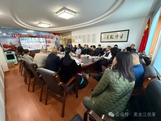 民革黑龙江省委会举办