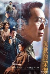 14年前我笔下的《沉默的荣