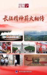 习近平总书记关切事