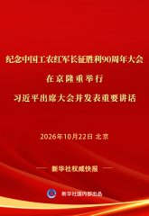 纪念中国工农红军长征